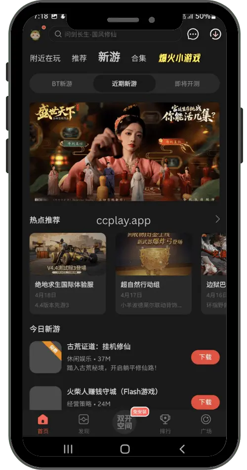 CCPlay APK